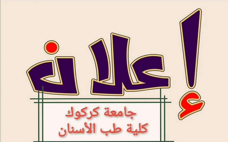 اعلان
